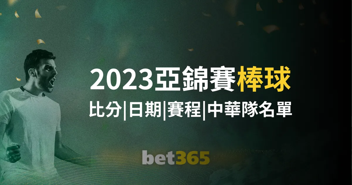 杜兰特因右,肩深静脉血,栓赛季报销,世界杯半决赛,2026世界杯,赛程安排,球队分析,赛事动态