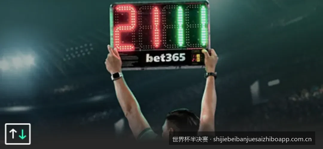 世界杯半决赛终极预测：谁能问鼎决赛？附各队攻防数据对比