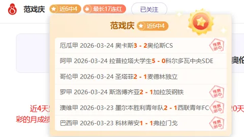 姆巴佩狂怒挥拳，贝林厄姆无奈举手，居莱尔87分钟激射引热议