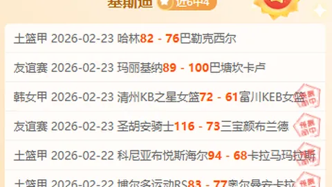 奥克兰FC对麦克阿瑟FC大乐透期号专家推荐